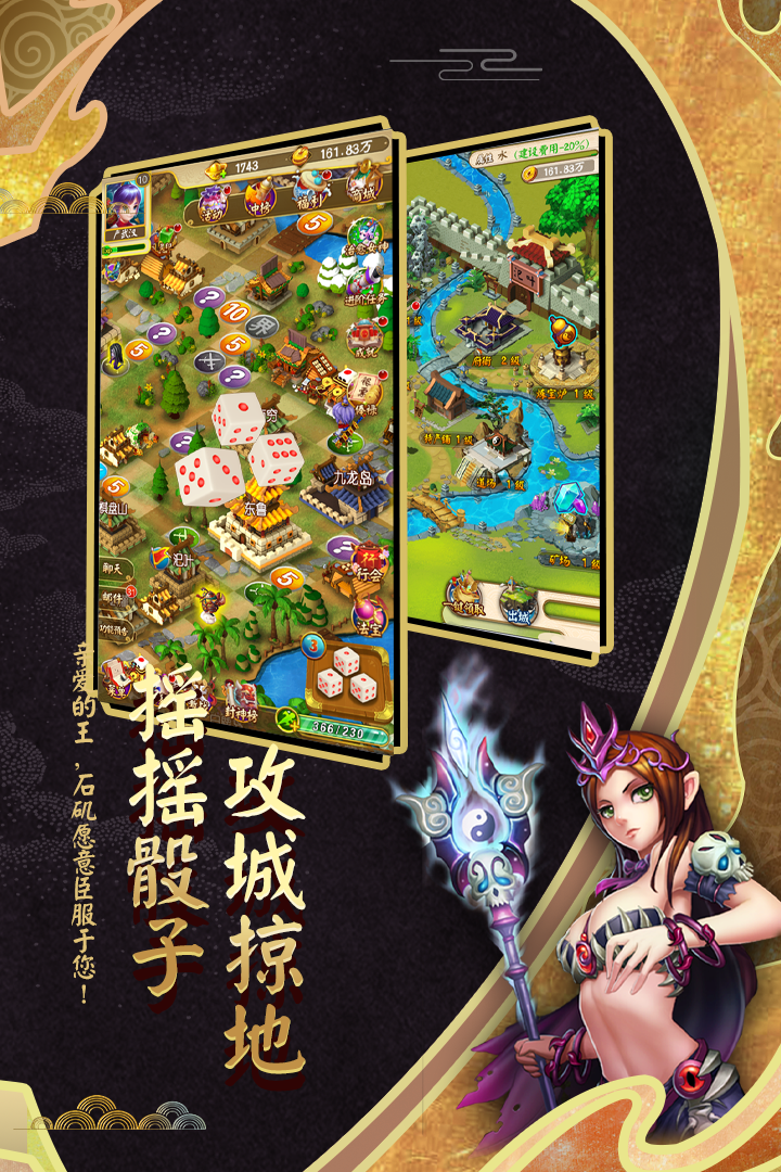 富甲封神传九游版 v9.8.1 最新版
