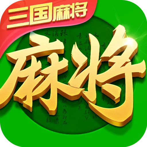 指尖四川麻将官方版本 v7.10.406 最新版