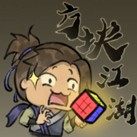 方块江湖游戏 v0.101 安卓版