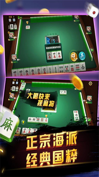 申城麻将安卓最新版 v1.0.5 官方版