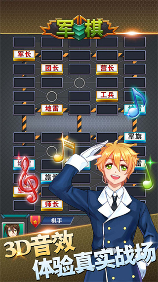 军棋下载官方正式版 v1.82 最新版