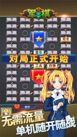 军棋下载官方正式版 v1.82 最新版