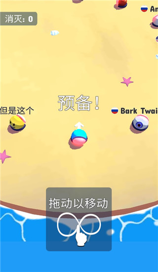 碰撞大作战国际版(Bumper.io) v1.5.1 最新版