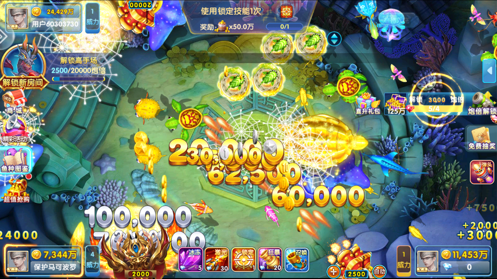 真人捕鱼比赛官方版 v10.1.41.0.0 最新版