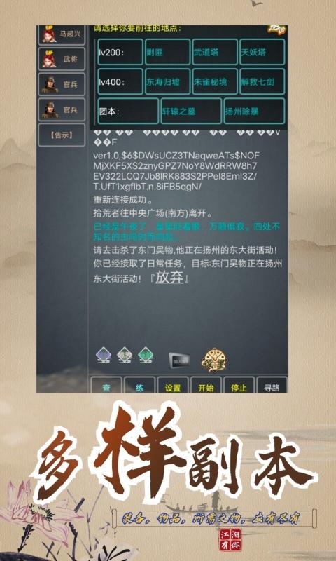 武拟江湖手游 v5.7 最新版