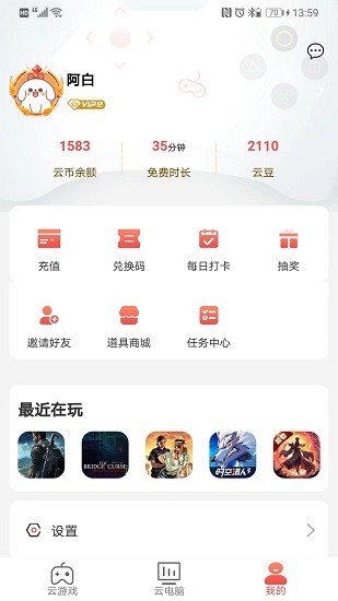 畅玩云游戏软件 v1.0.1 安卓版