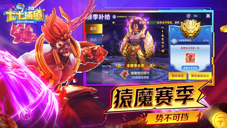 七七捕鱼游戏官方下载最新版 v1.5.5 安卓版
