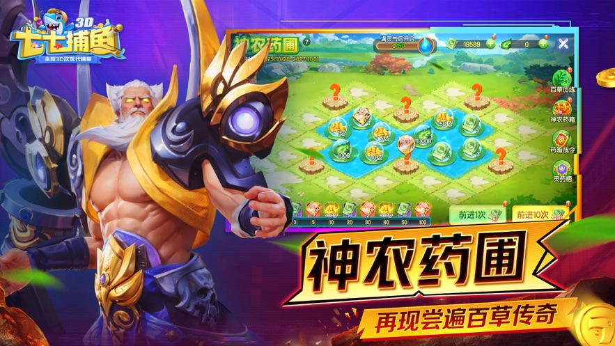 七七捕鱼游戏官方下载最新版 v1.5.5 安卓版