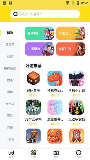 开心盒子助手 v1.5.8 最新版