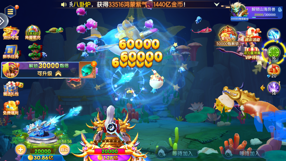 七七捕鱼单机版下载安装 v1.5.5 手机版