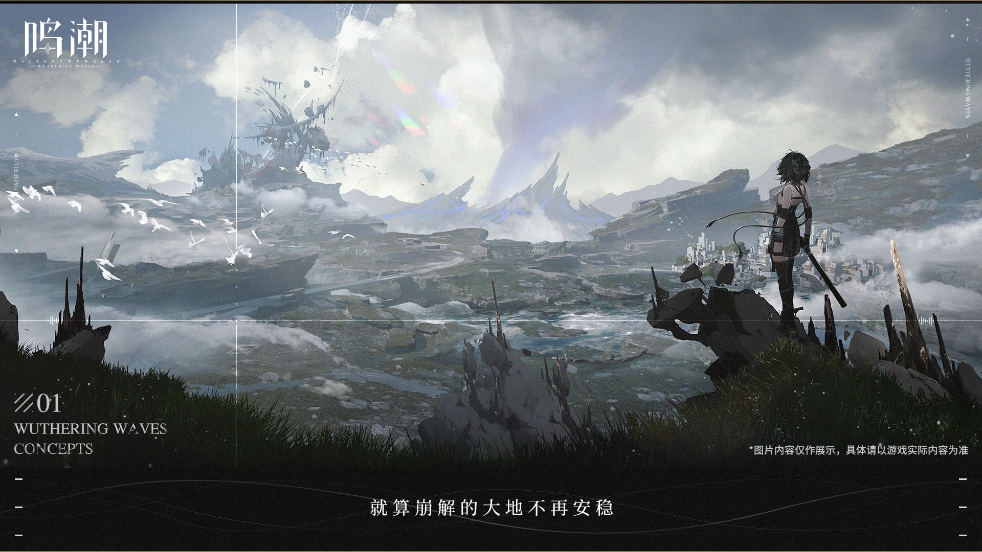 云鸣潮手游 v1.3.0 安卓版
