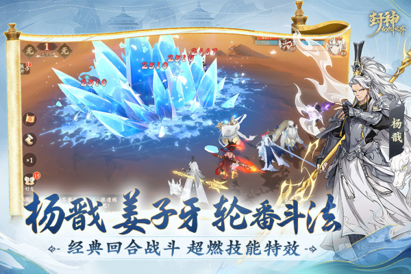 封神幻想世界官方雷霆游戏 v1.0.101 官方版