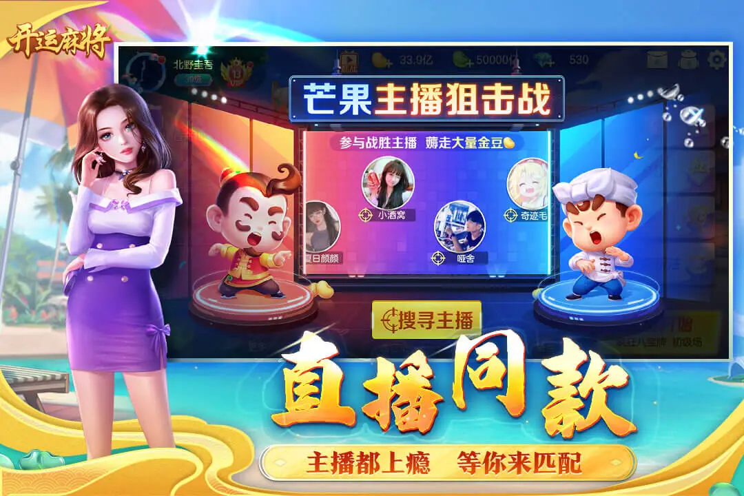 开运麻将九游版 v3.6.6 最新版