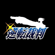 逆转裁判下载手机版(逆转裁判1) v5.0.0 最新版