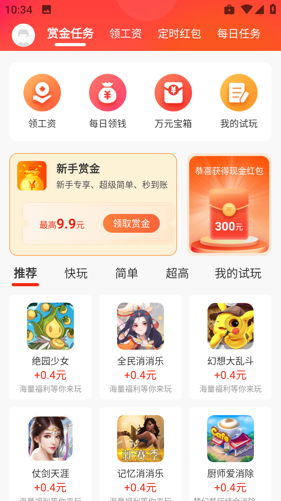 339游戏乐园红包(339乐园) v2.5.0 安卓版