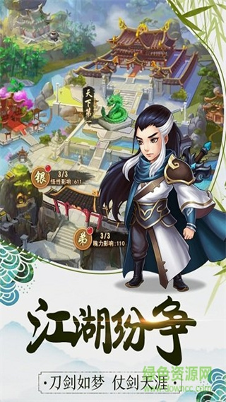 暴走大侠最新版 v1.5 安卓版