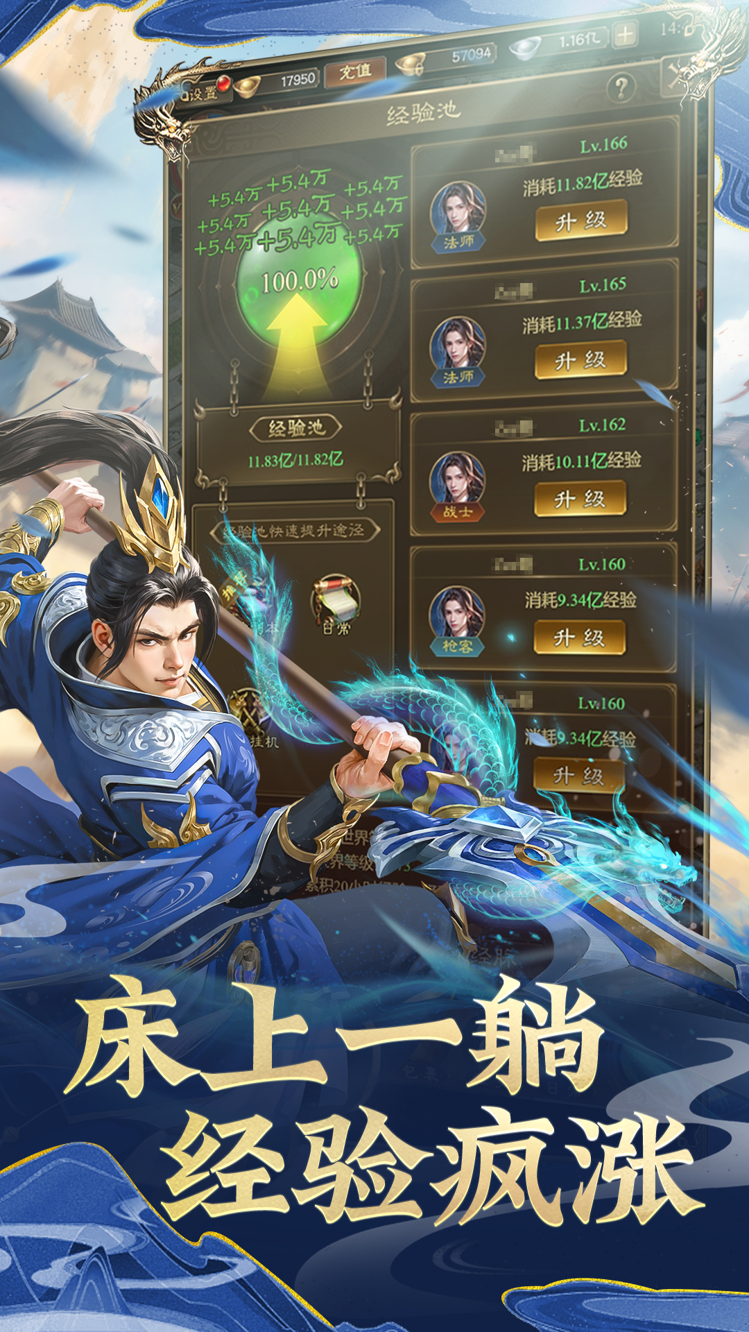 王者征途手游官方 v1.0.84 最新版