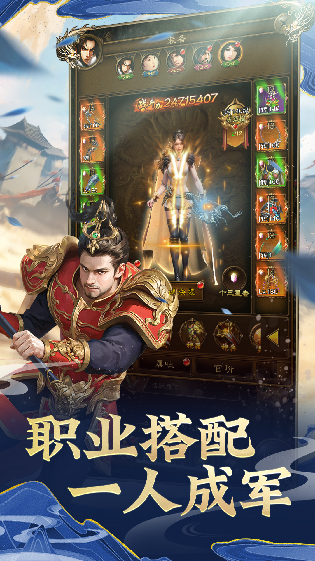 王者征途手游官方 v1.0.84 最新版