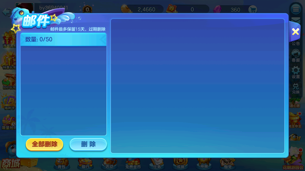 街机金蟾捕鱼回归送大礼版 v5.6.0.0 最新版