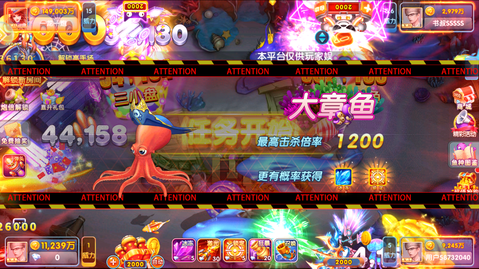 趣味捕鱼达人原版下载 v10.2.44.1.0 最新版