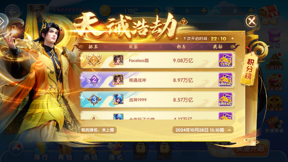 趣味捕鱼达人定海神针版本 v10.2.44.1.0 最新版