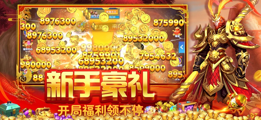 捕鱼大侠游戏 v10.2.44.1.0 最新版本