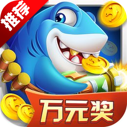 捕鱼欢乐炸九游版下载安装 v10.2.0.0 安卓版