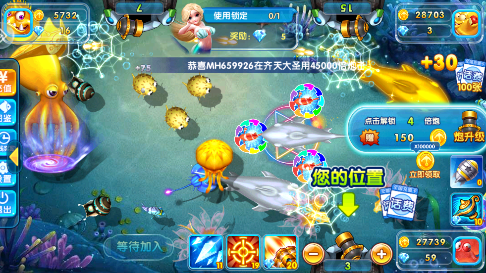 全民街机捕鱼游戏大厅 v60.0 最新版