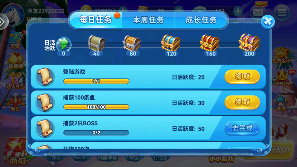 捕鱼淘金者赢话费1.8版本 v3.4 安卓版