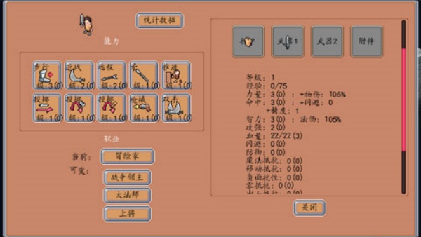 遗荒地下城最新版 v6.1 官方版