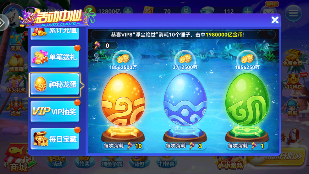 捕鱼淘金者随机鱼版 v3.4 官方版