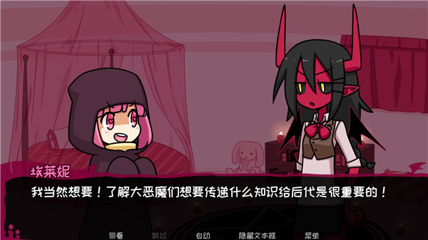 契约恶魔序列(Contract Demon) v2.2.7 最新版