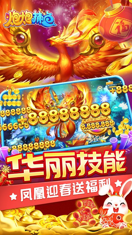 炮炮捕鱼H5游戏中心 v2.8.0.3 最新版