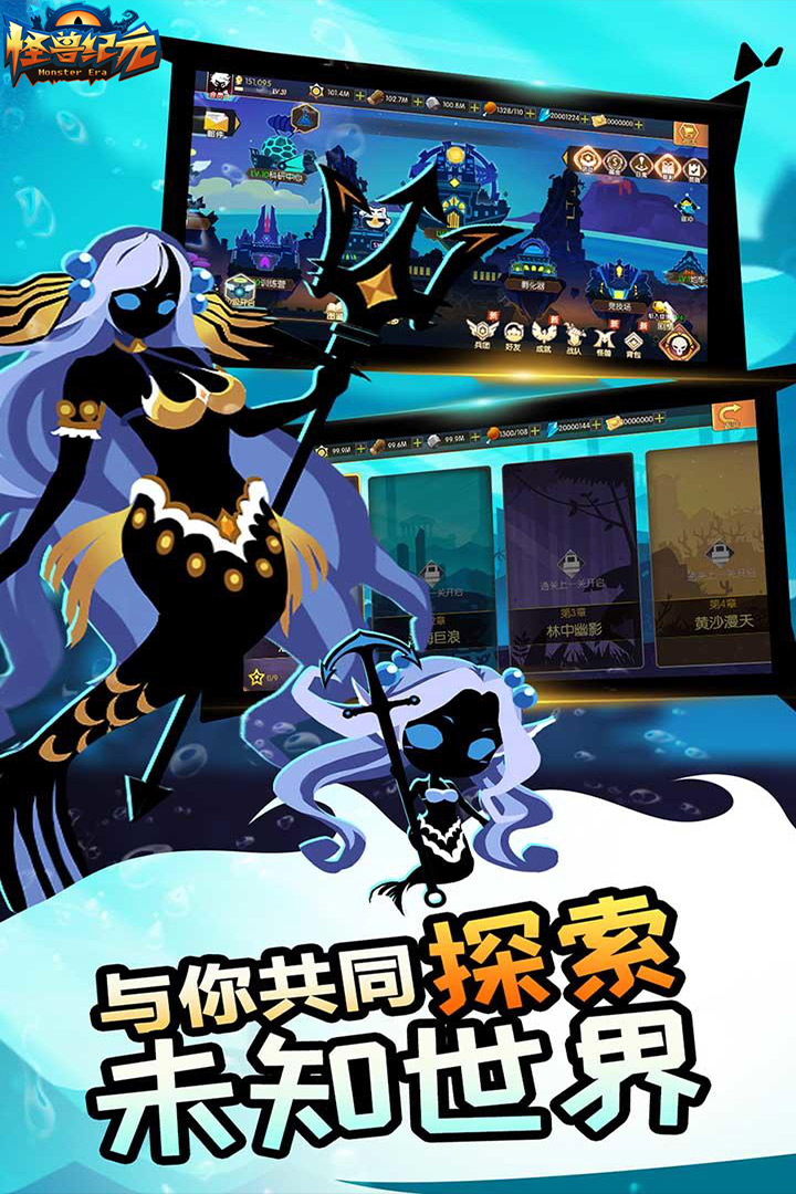 怪兽纪元游戏官方版 v1.1 最新版