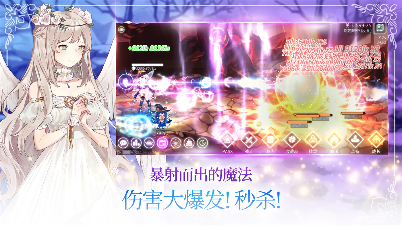 魔法少女养成记最新版 v4.87 安卓版
