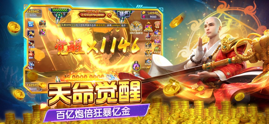 捕鱼达人千炮版官方最新版 v4.22.5.2.4.13 安卓版