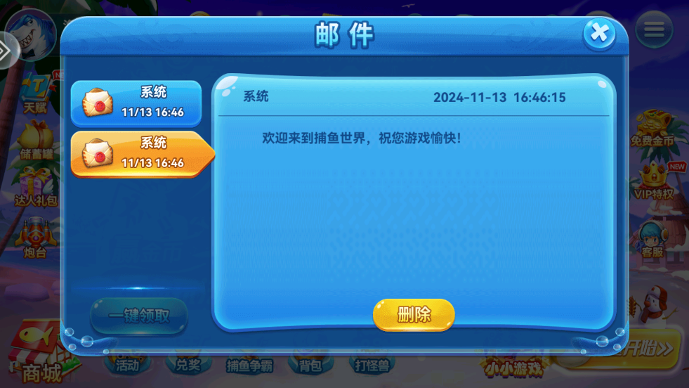 捕鱼来咯九游版本 v3.0 最新版