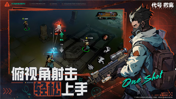 代号撤离手游测试服 v1.1.19.1092 最新版