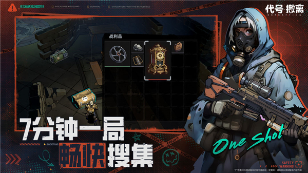 代号撤离手游测试服 v1.1.19.1092 最新版