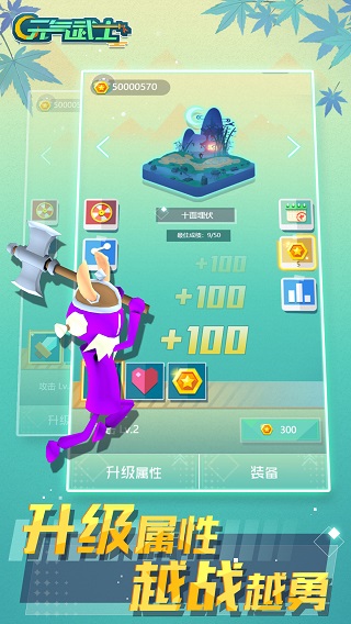 元气武士游戏 v1.2 最新版