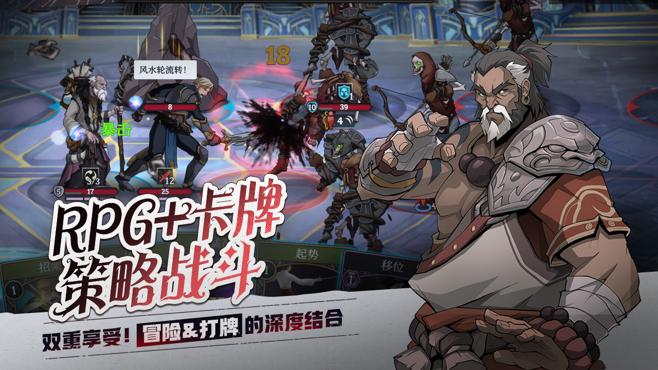 高殿战记手游版 v1.0.4 官方版
