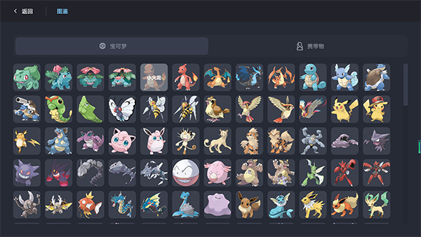 宝可梦自走棋下载(Pokechess) v3.5.8 最新版