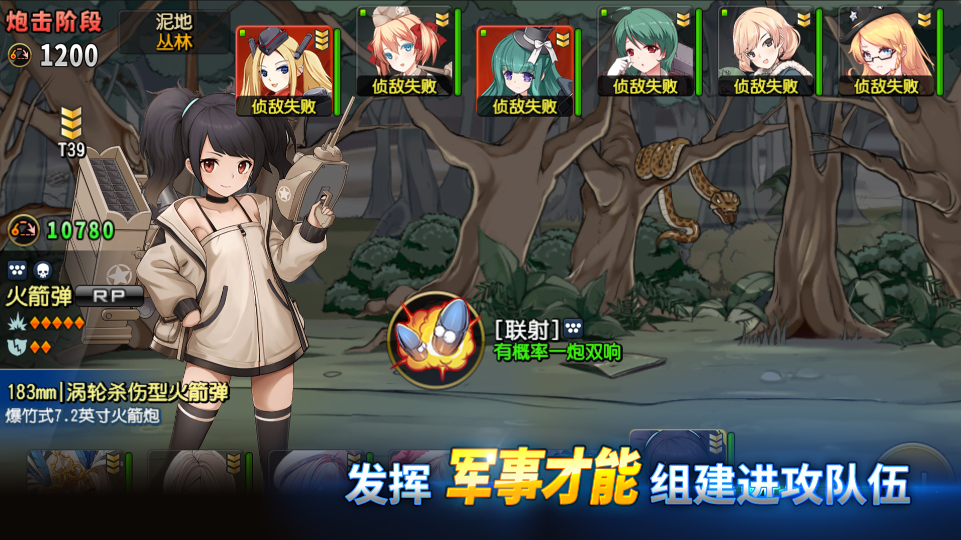 钢铁华尔兹手游 v1.17 安卓版