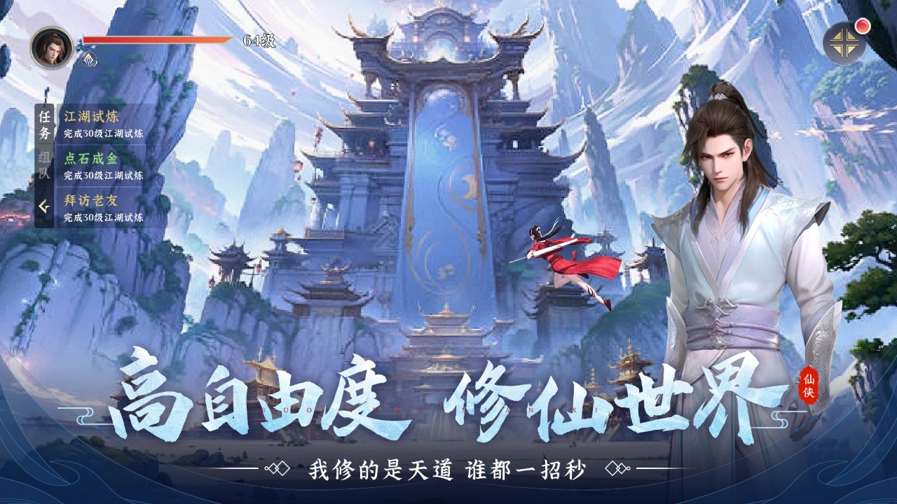 一念剑歌手游 v1.0.0 安卓版