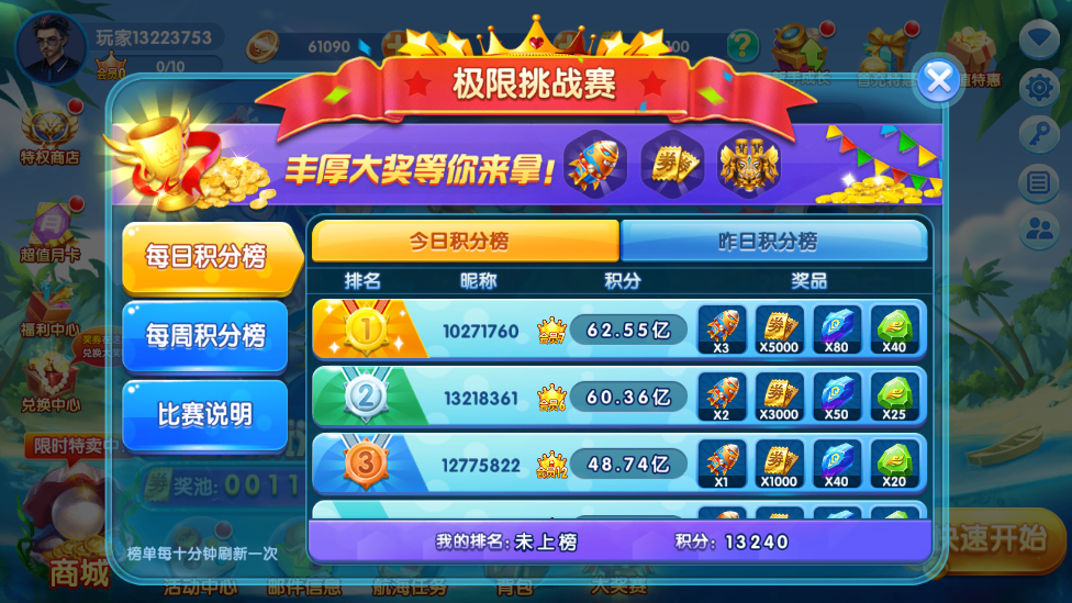 捕鱼欢乐颂改名版本 v4.22.5.2.4.13 最新版