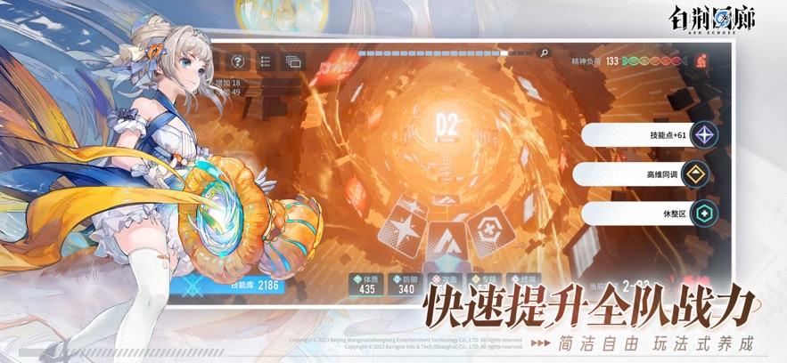 白荆回廊——古剑奇谭手游 v1.0.1 最新版
