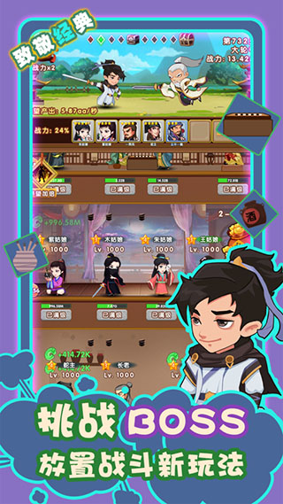 帮主驾到游戏 v1.0.20072111 最新版