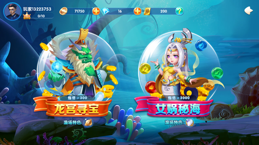 捕鱼游戏王高爆版本 v4.22.5.2.4.13 最新版