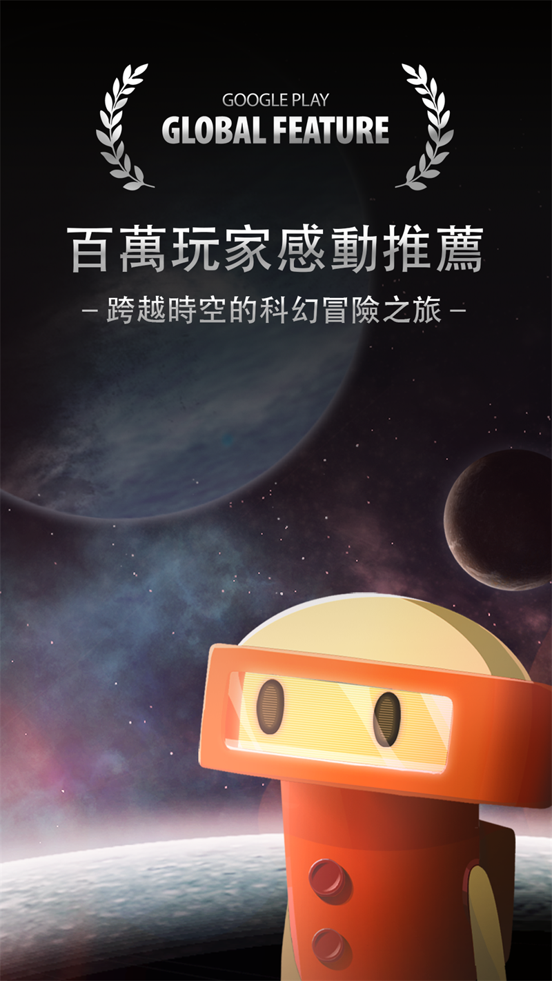 opus地球计划游戏(OPUS: T) v3.3.6 官方版
