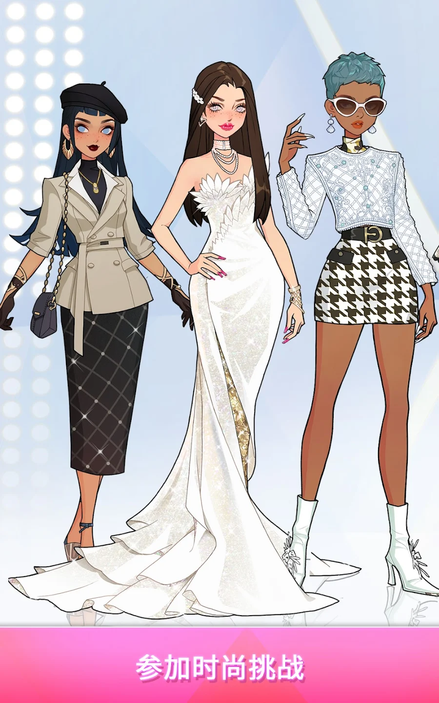 瞬搭suitu国际服 v2.2.0 官方版